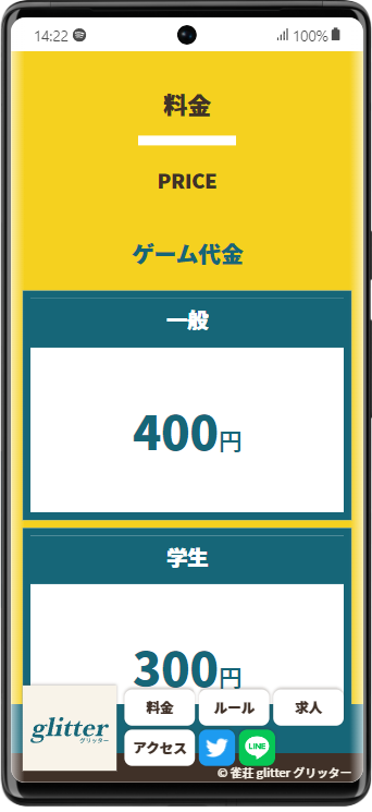 雀荘グリッター