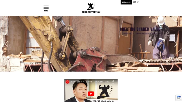 株式会社 ビルド・サポート