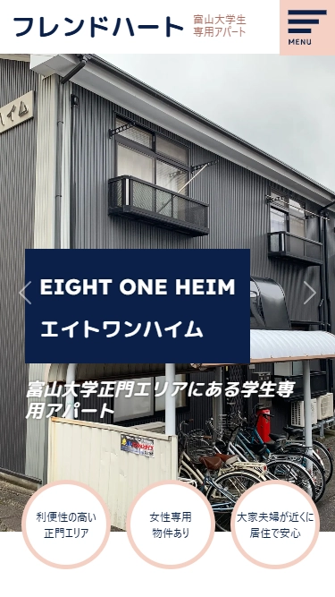 フレンドハート