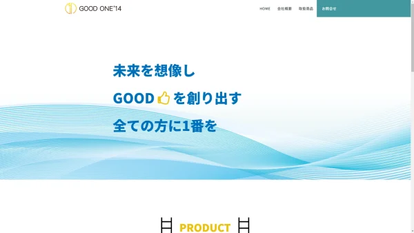 GOODONE'14 株式会社