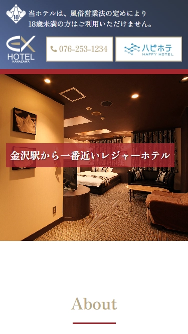 エクゼリゾート金沢