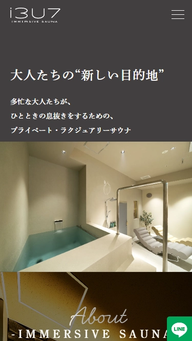 イマーシブサウナ i3u7