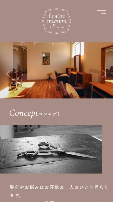 ヘアーサロン ルミエール・ミニョン