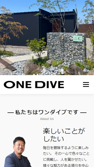 株式会社ONE DIVE