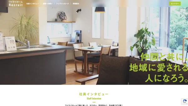 ワイケイホーム株式会社