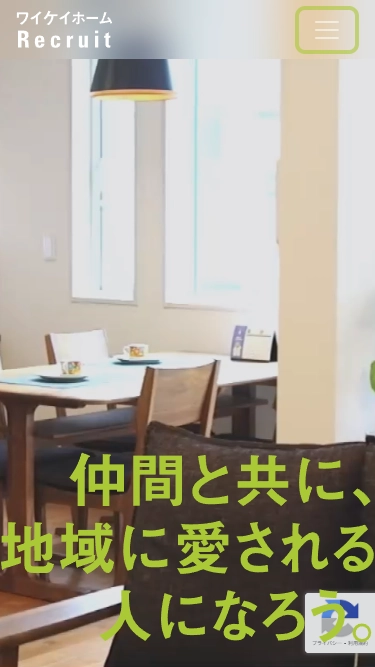 ワイケイホーム株式会社