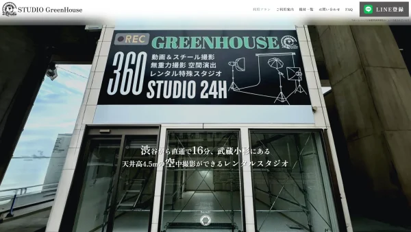 STUDIO GreenHouse