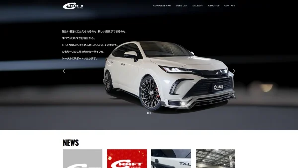 株式会社 クラフト