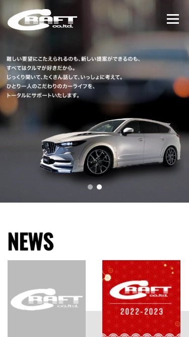 株式会社 クラフト