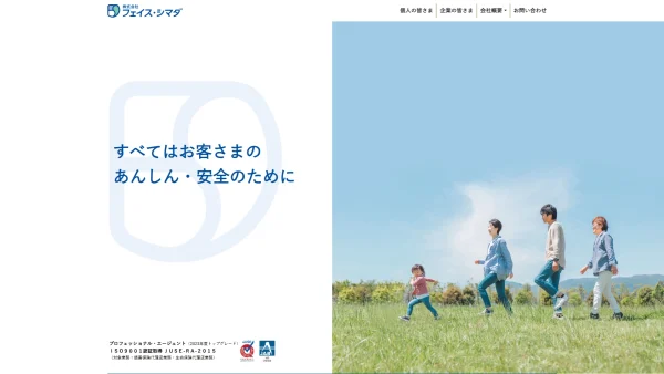 株式会社 フェイス