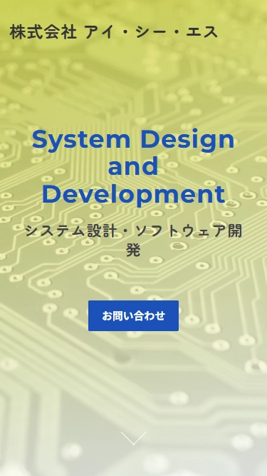 株式会社アイ・シー・エス