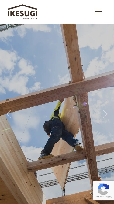 株式会社 生杉工房