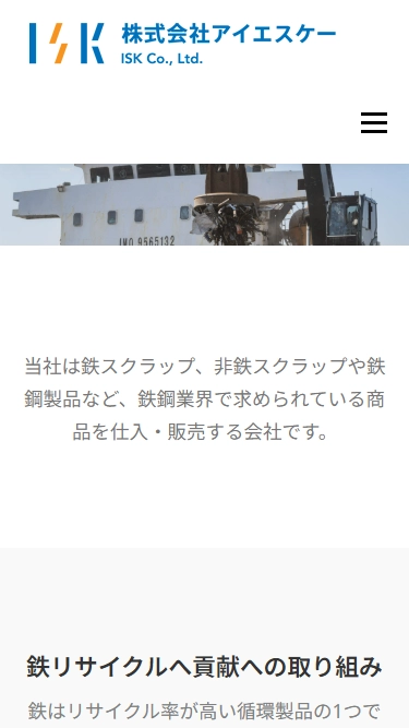 株式会社アイエスケー