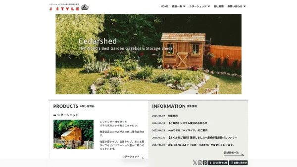 高広木材株式会社