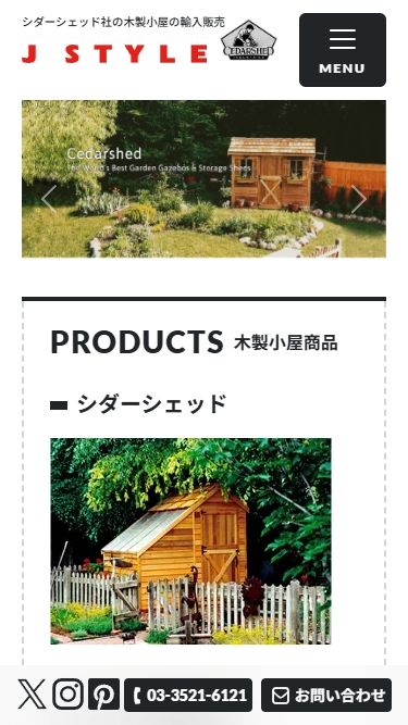 高広木材株式会社