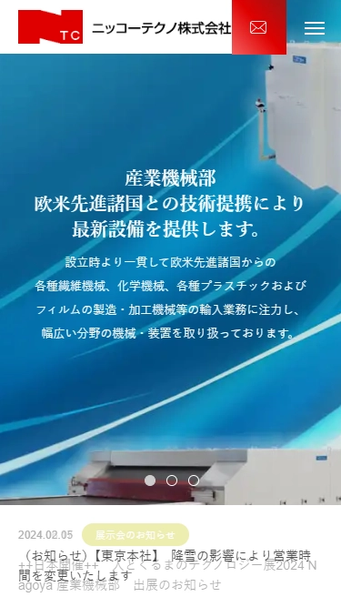 ニッコーテクノ 株式会社