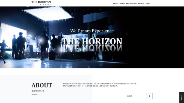 株式会社 ザ・ホライズン
