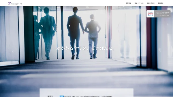 株式会社ツリーベル