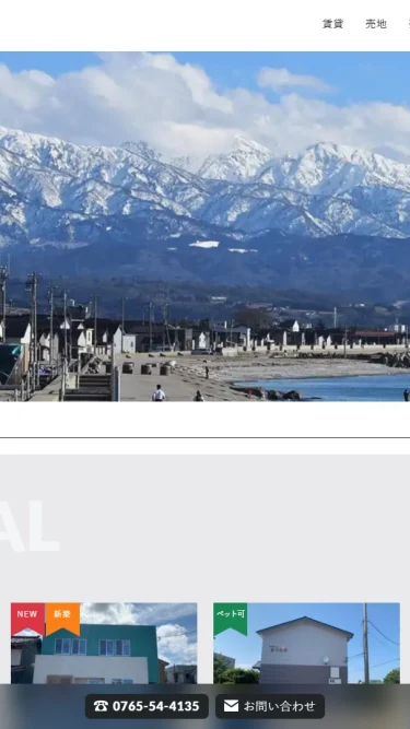 若栗興産株式会社