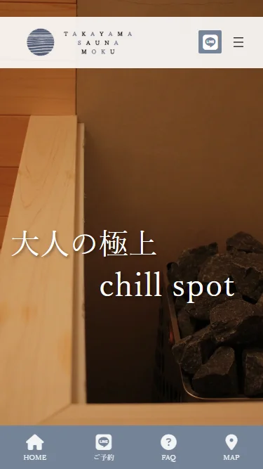 TAKAYAMA SAUNA MOKU - 杢-