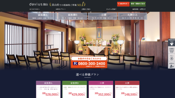 株式会社 富山式典