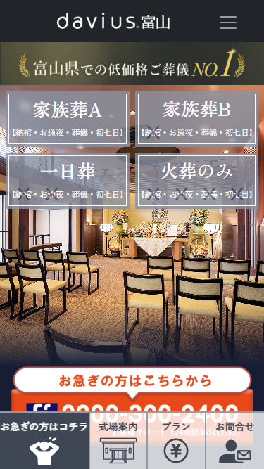 株式会社 富山式典